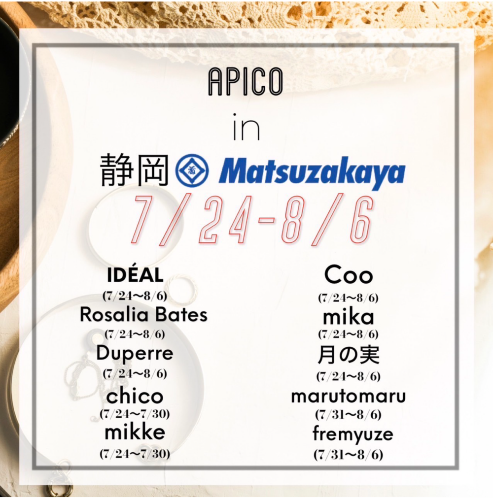 【開催中】apico  POP UP SHOP