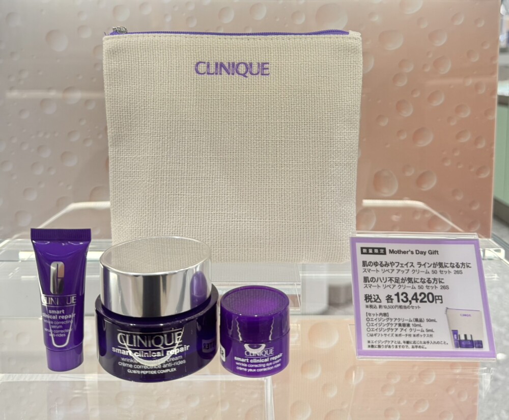 クリニーク〈Mother'sDay Gift〉
