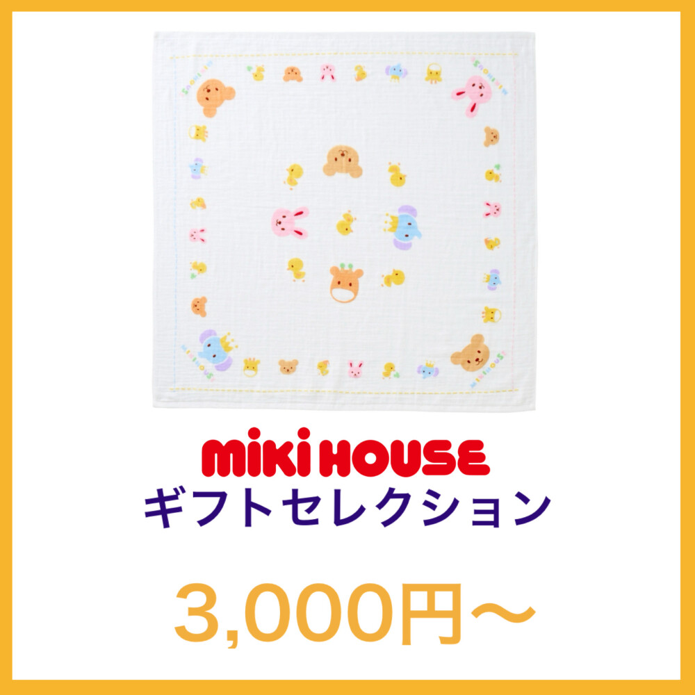 ベビーガーゼバスタオル