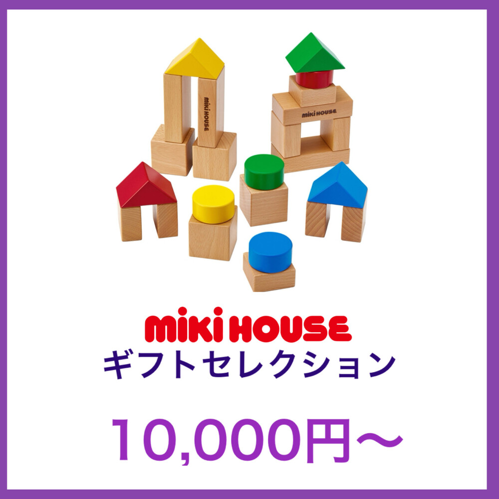 おもちゃ