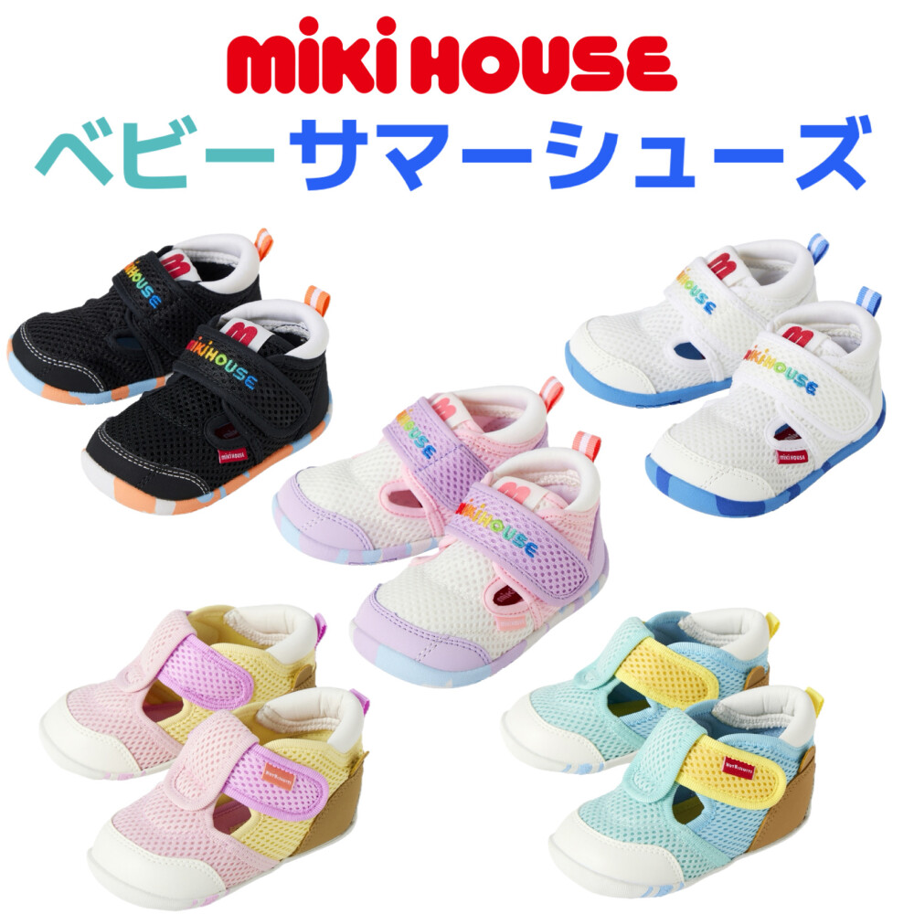 ミキハウス☀️ベビーサマーシューズ