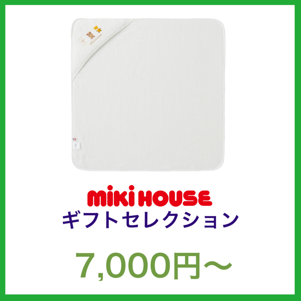 おくるみバスタオル