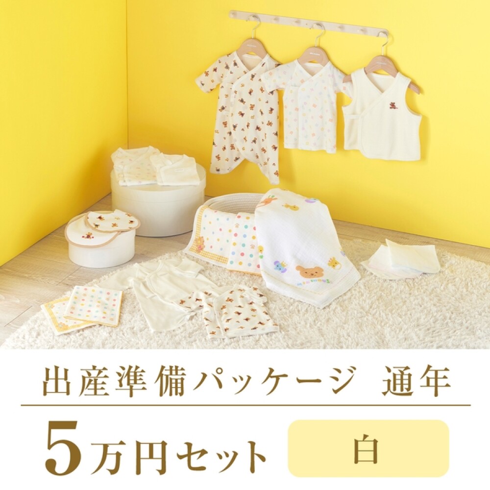 🔸出産準備パッケージ🔸