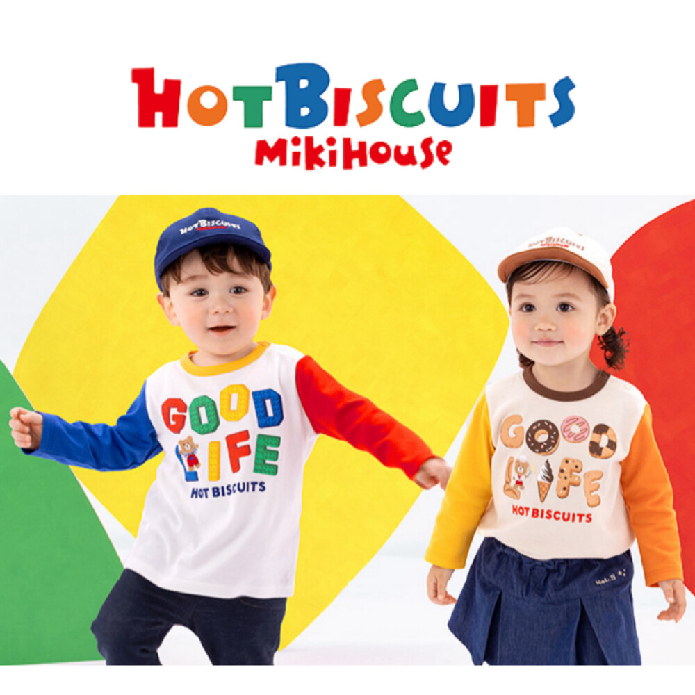 ミキハウスホットビスケッツ
