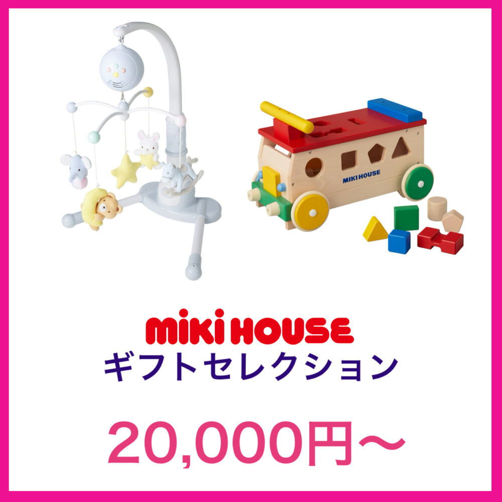おもちゃ