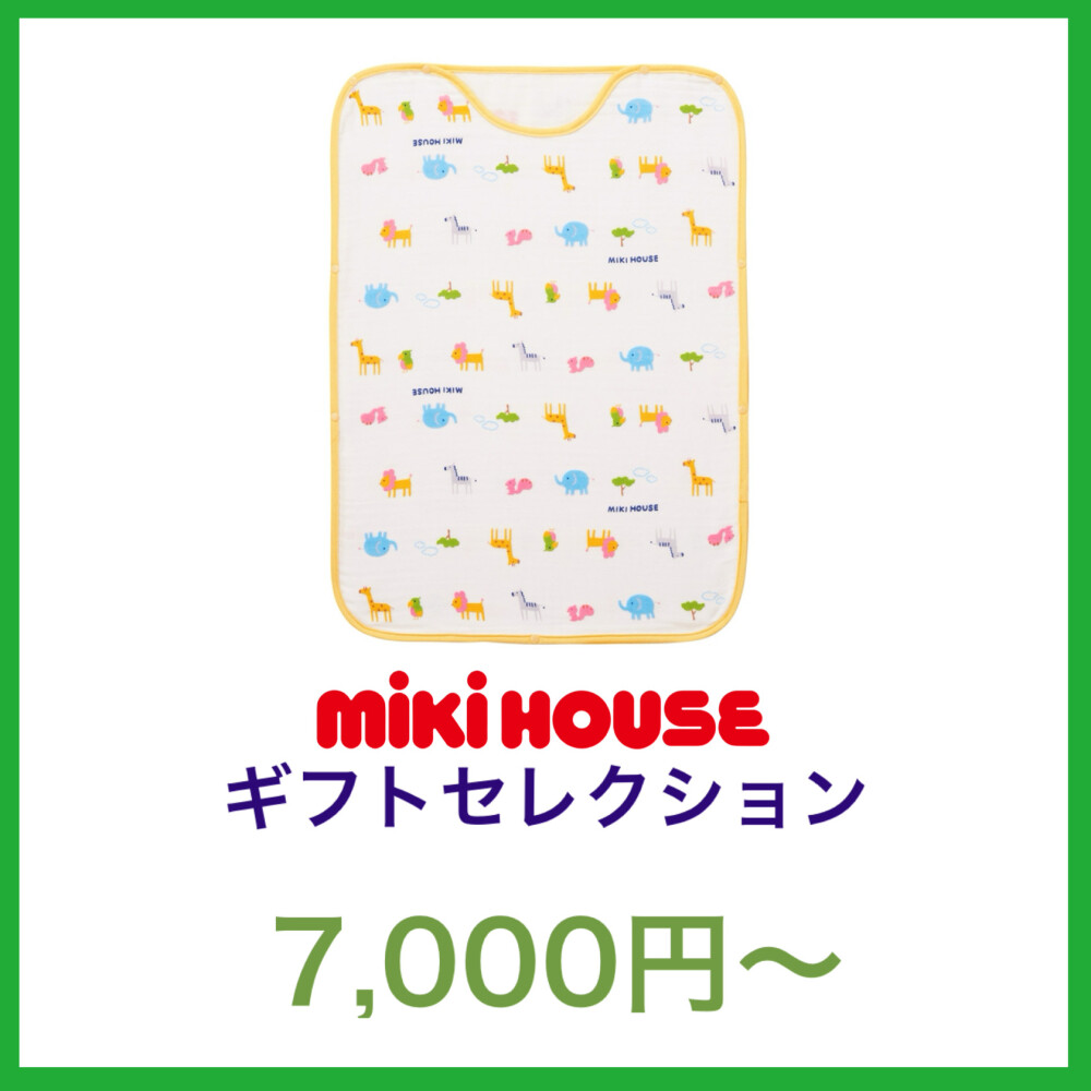 ガーゼスリーパー