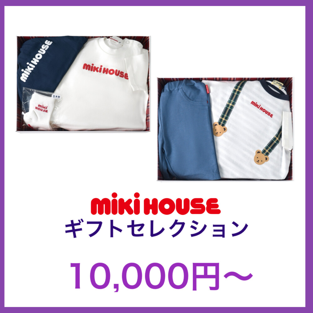 BOX付きギフトセット