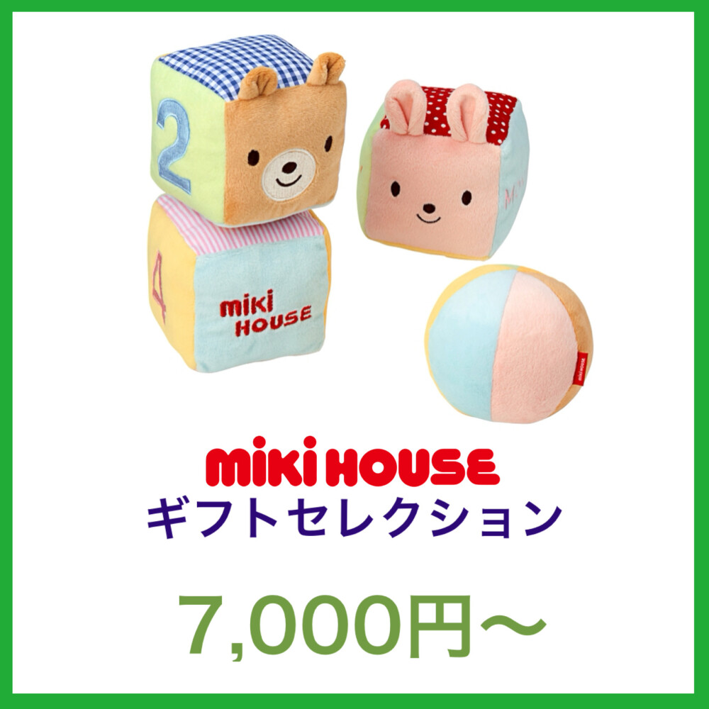 ベビーキューブ