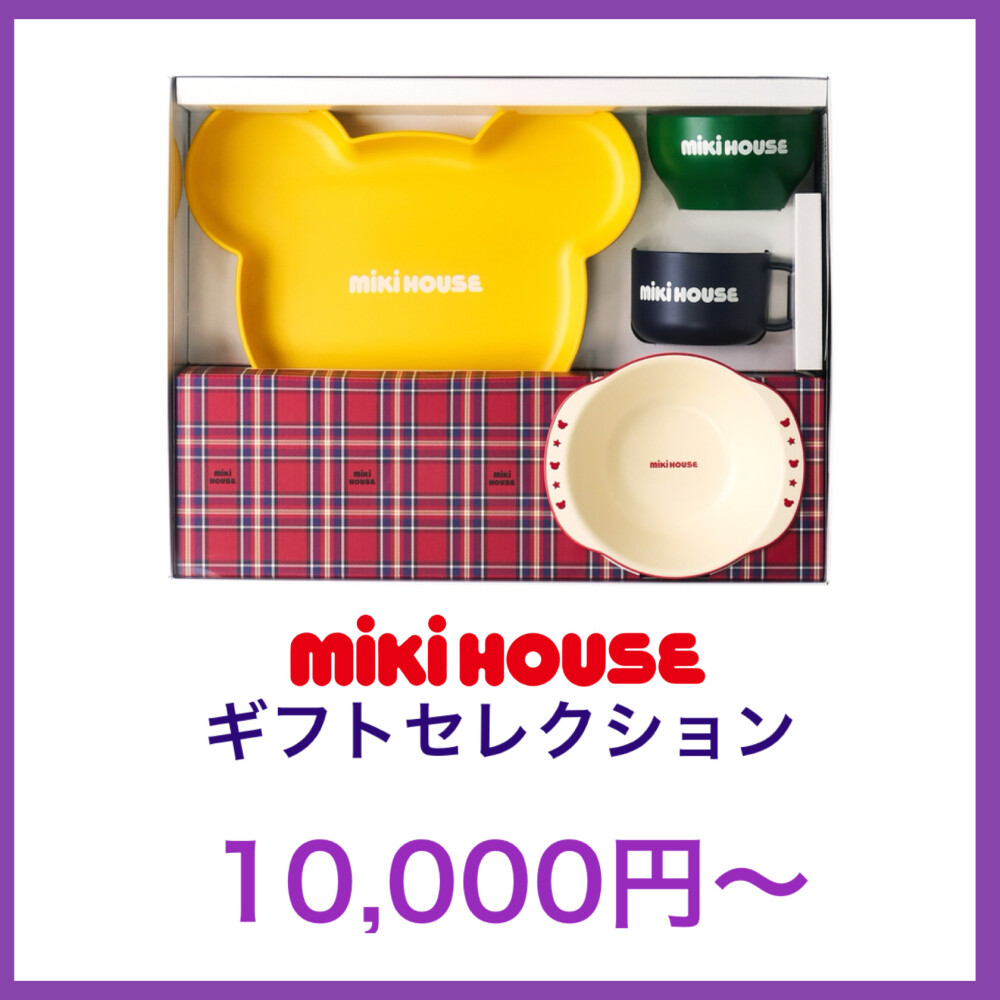 テーブルウェアセット