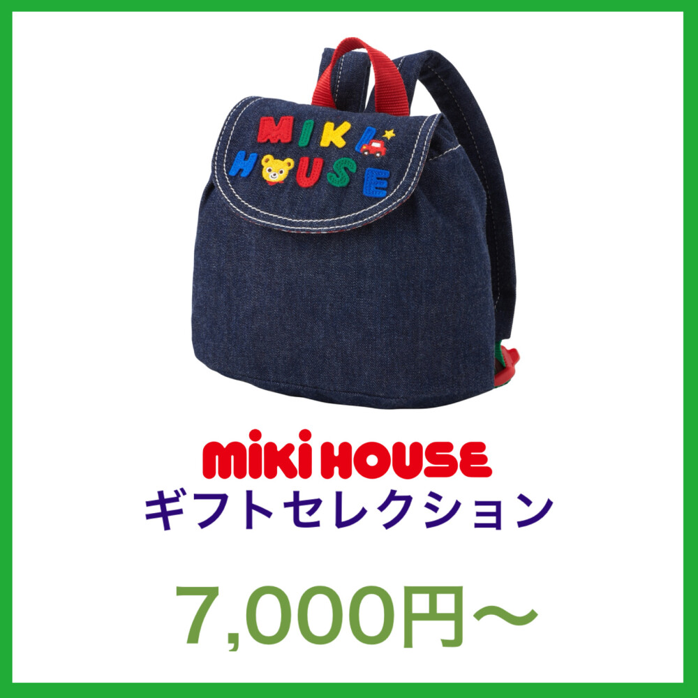 ベビーデニムリュック