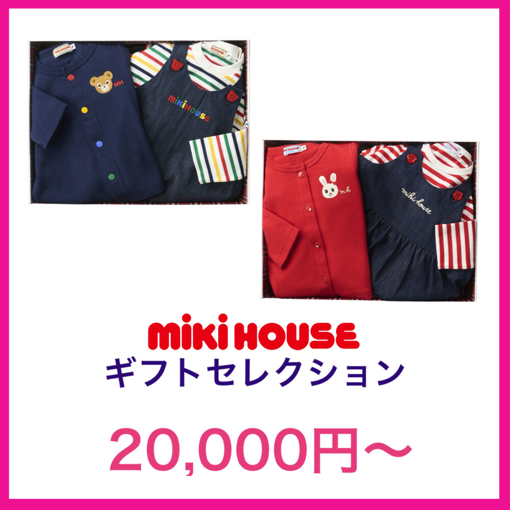 BOX付きギフトセット