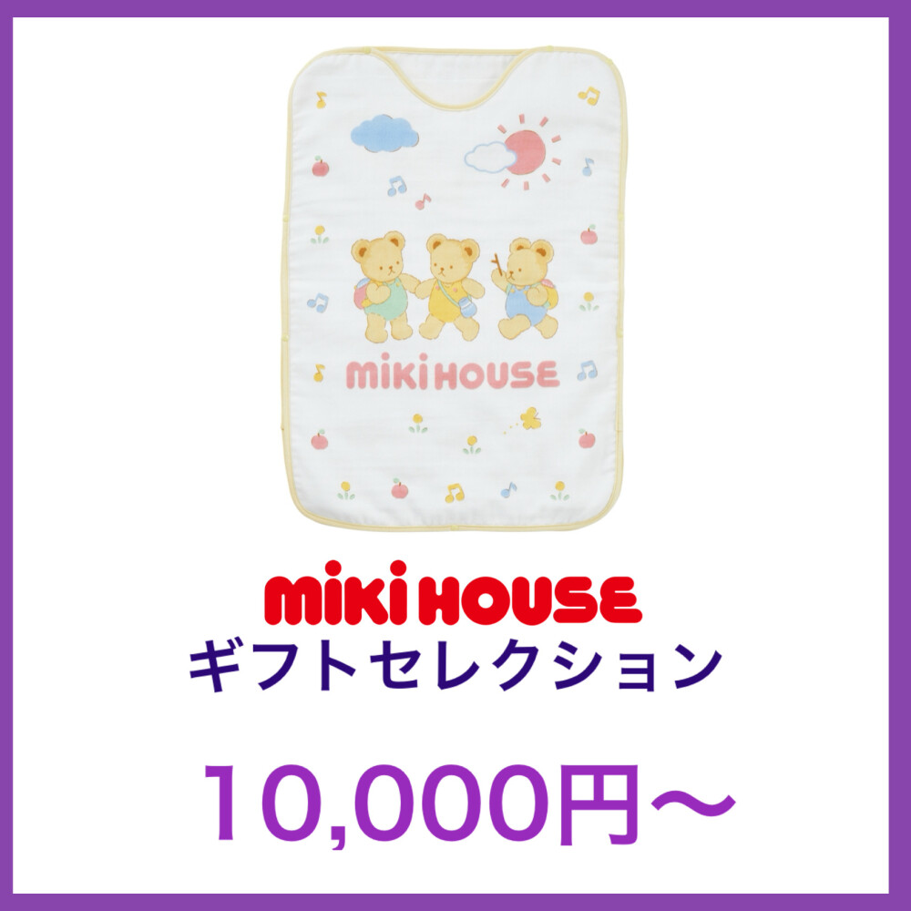 ミキハウスベア柄スリーパー