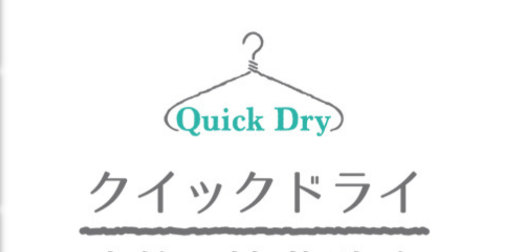 部屋干しにオススメ❗️クイックドライタオル「ティント」