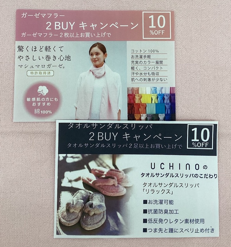 マフラー・ショール&サンダルスリッパ　2BUYキャンペーン‼️