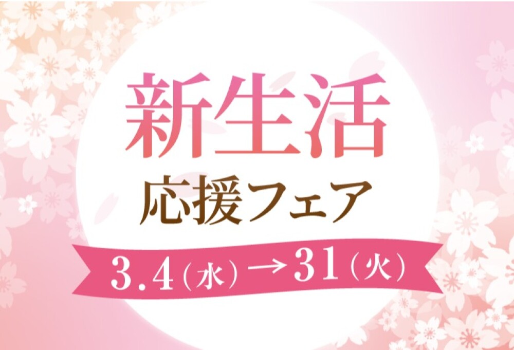 門出を祝う一生もの「はじめての本格ジュエリー」