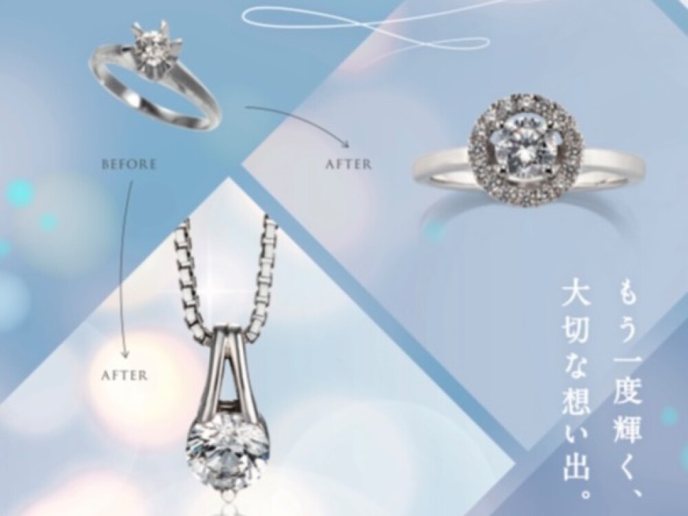 🌱宝石リメイクキャンペーン