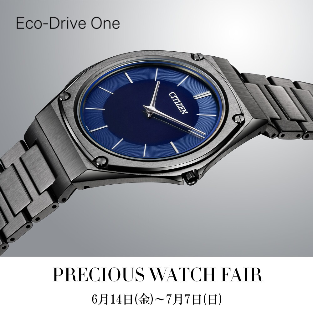 【シチズン】PRECIOUS WATCH FAIR