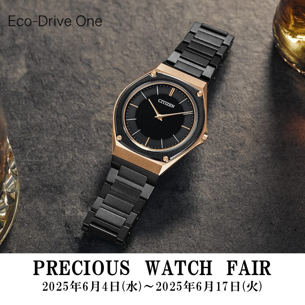 【シチズン】PRECIOUS WATCH FAIR 2025