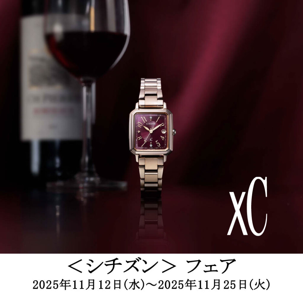 【シチズン】シチズンフェア　開催！