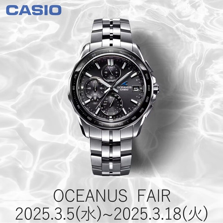OCEANUS FAIR