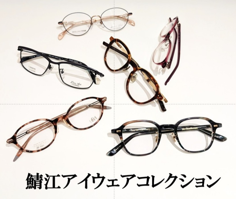 【鯖江アイウェアコレクション】10月7日(水)～10月13日(火)本館1階葵テラスにて開催！