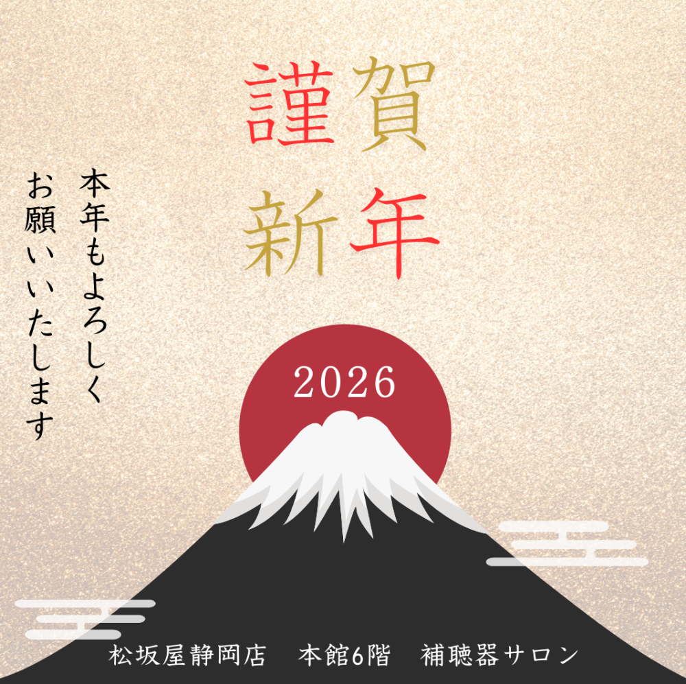 本年もよろしくお願いいたします