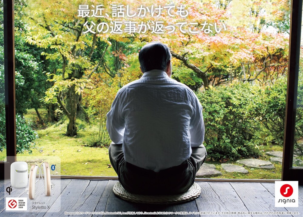 お父さん、聞こえてる？