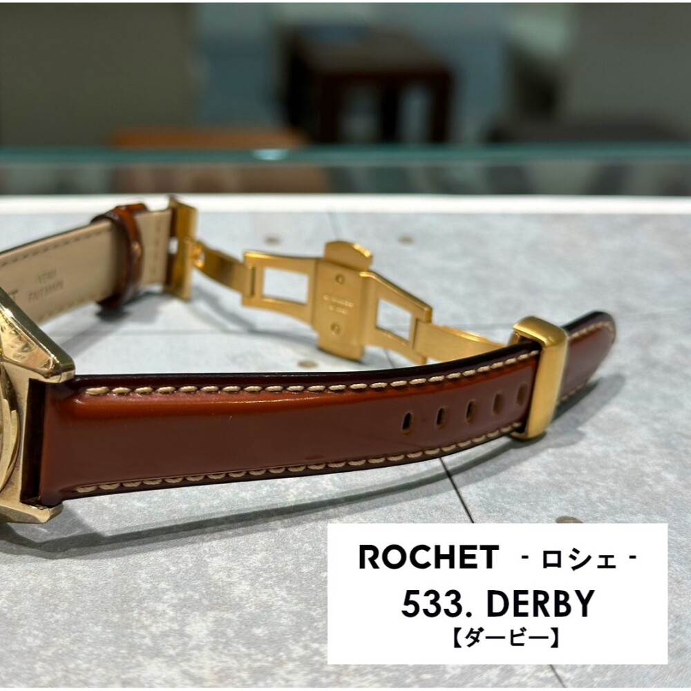 DERBY(ダービー)【ROCHET】