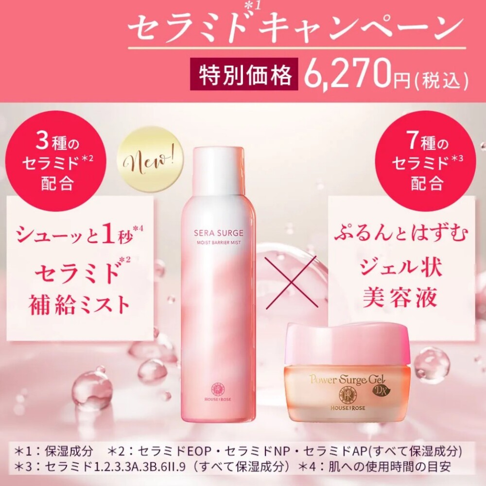 乾燥対策に手軽に保湿ケア