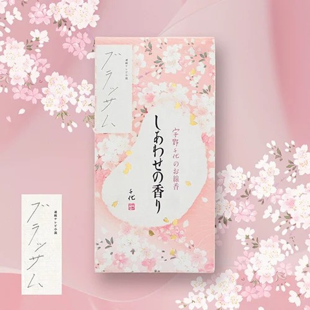 【数量限定】宇野千代のお線香