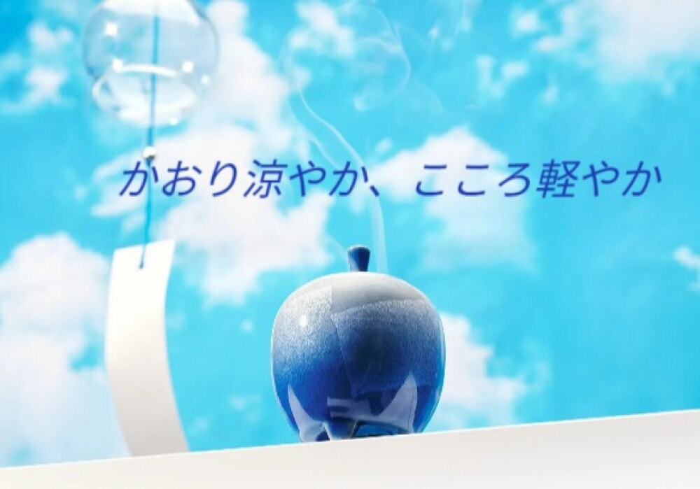 香涼み－かおりすずみ－