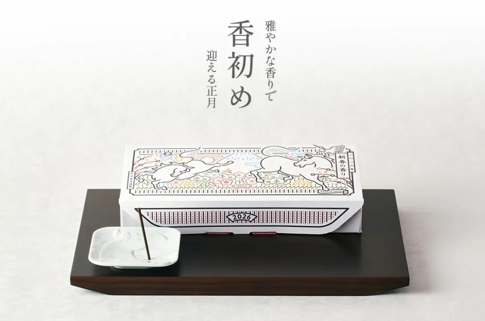 残りわずか！【新春の香り】