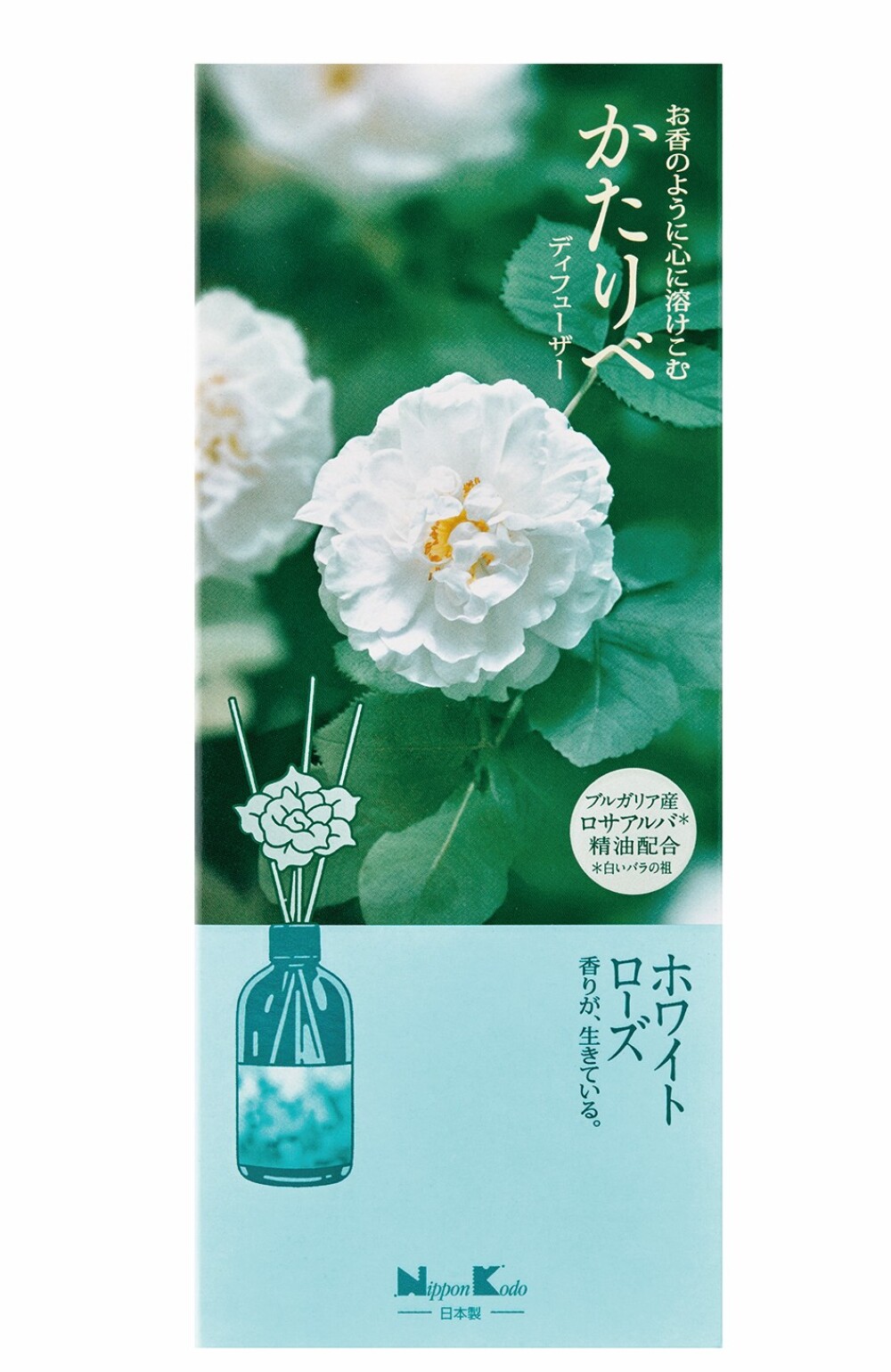 【数量限定】かたりべディフューザー