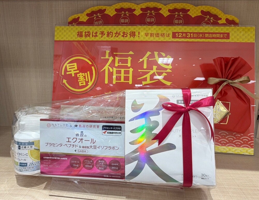 🥕【予約】1年で1番お得な福袋【早割価格】🥕