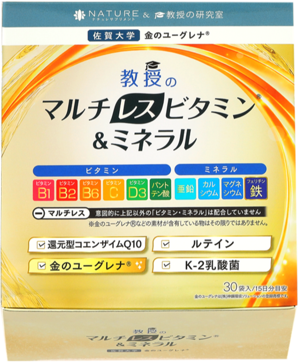 【新基準】あえて全部入れない「教授のマルチレスビタミン＆ミネラル」