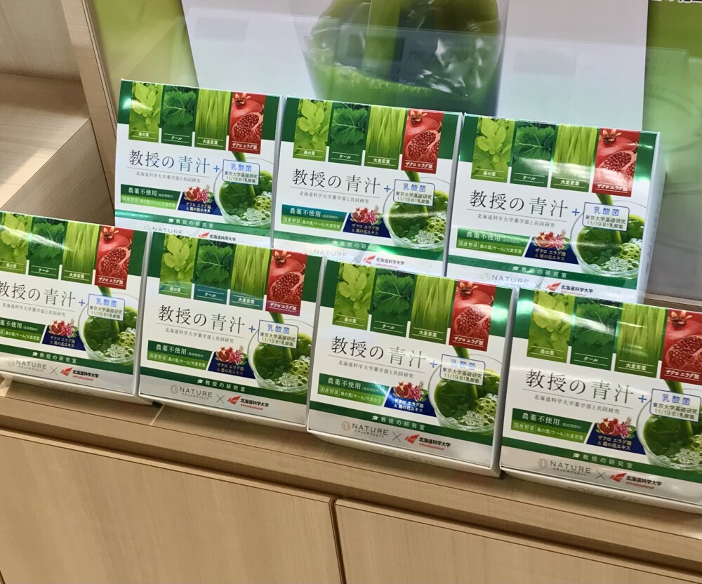 教授の青汁🌿+B1乳酸菌🏫ザクロエラグ酸＆葛の花イソフラボン
