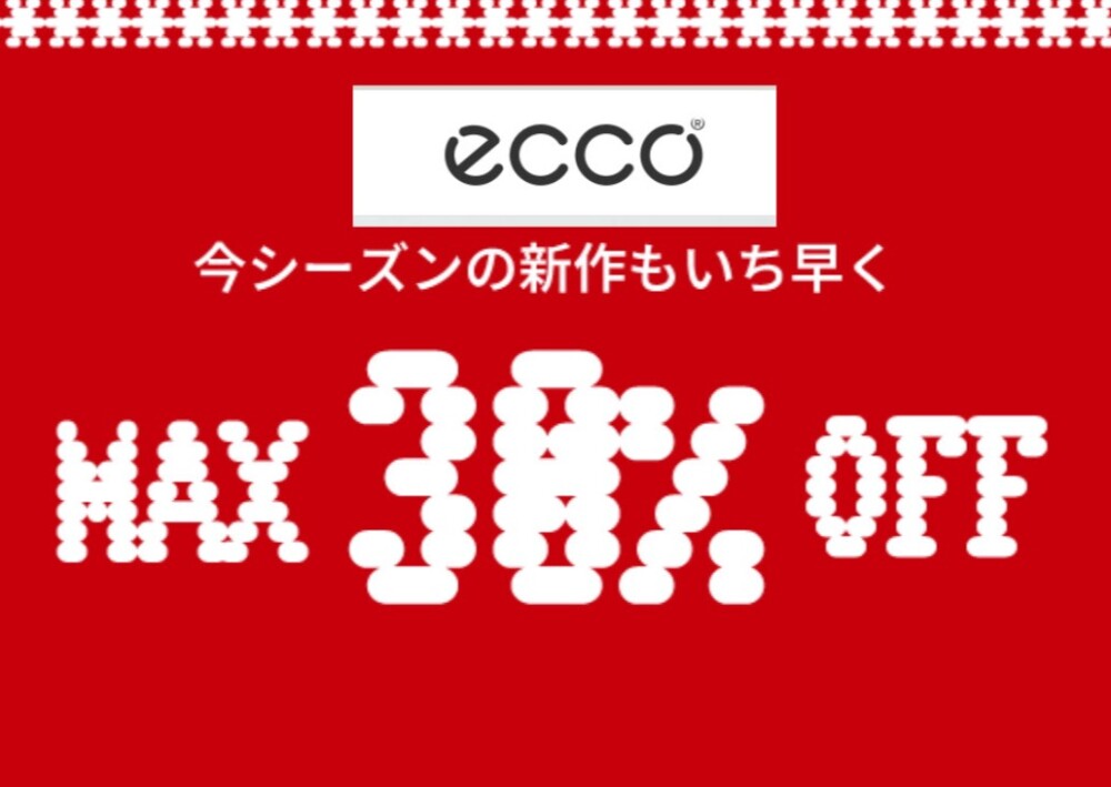 ECCO  ★ クリアランス SALE ★