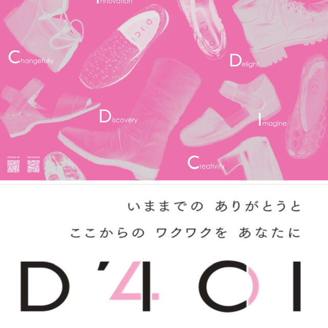 D’ICI 40th Anniversary 🎊