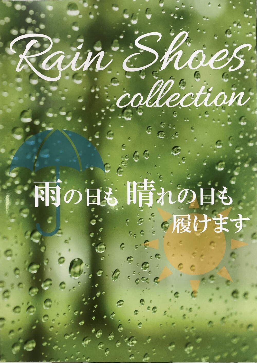 梅雨の時期にオススメです☔️