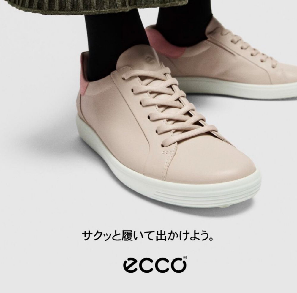     『 ECCO トラベルフェア 』