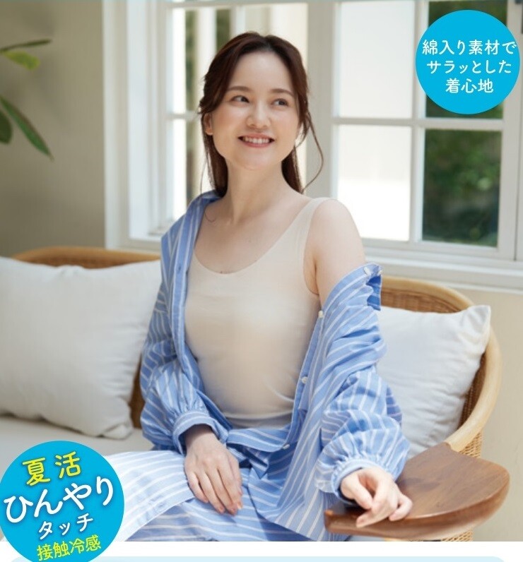 福助「美涼活」