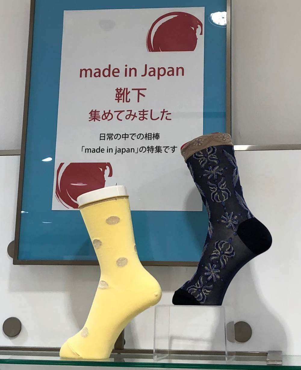 made in Japan 靴下集めてみました