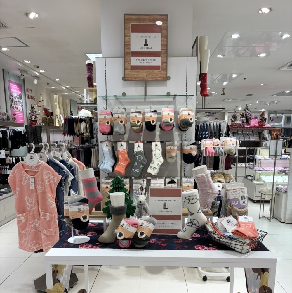 グンゼ「ウチコレ」特集