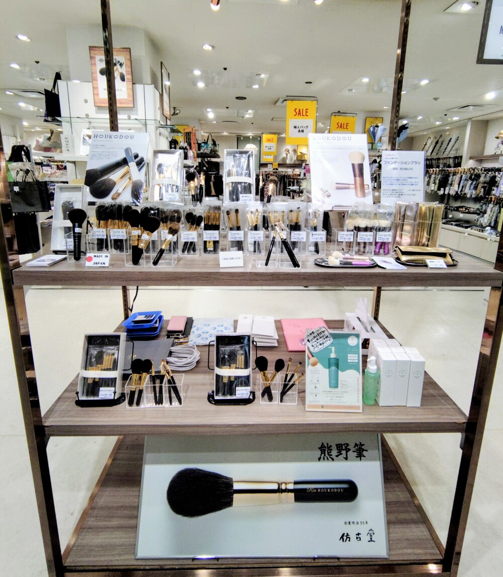 熊野化粧筆 　期間限定販売会   開催中！