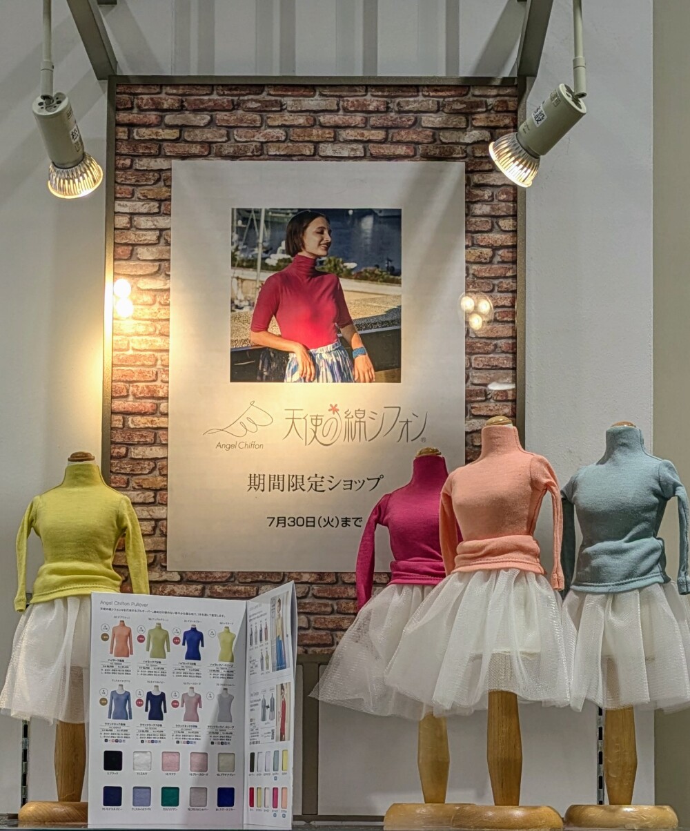 ～ 天使の綿シフォン ～ 開催中
