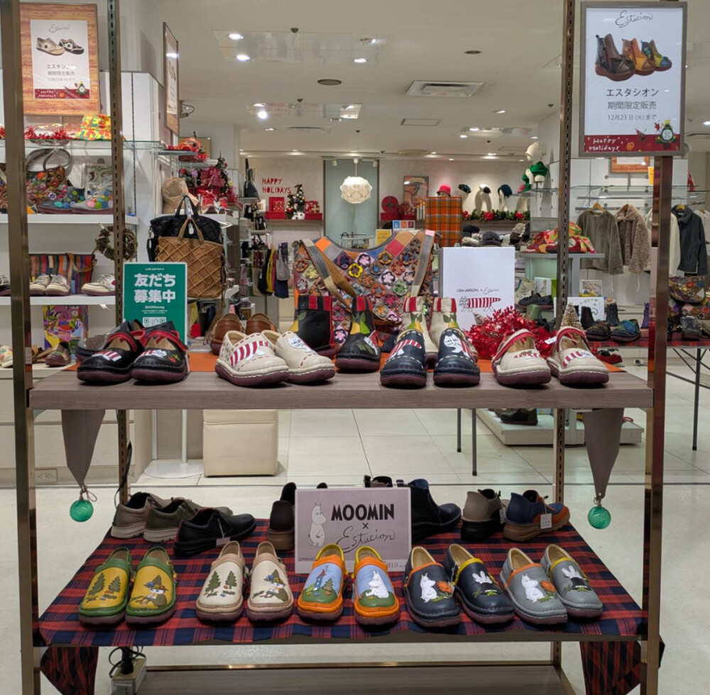 「エスタシオン」期間限定販売