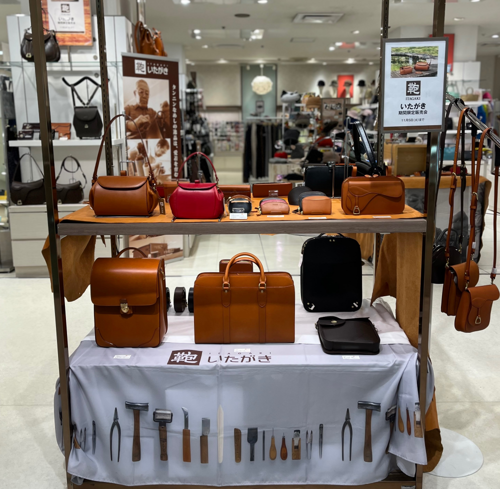 鞄💼のいたがき