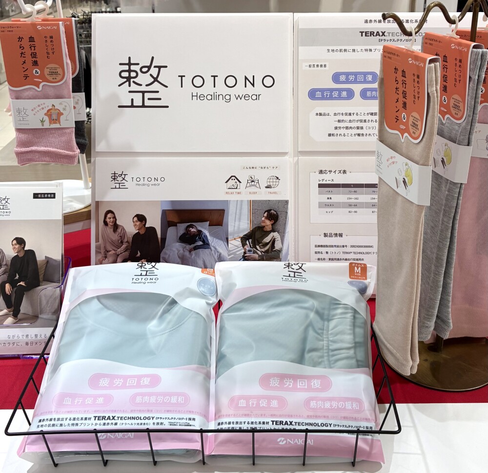 ヒーリングウエア　「整」TOTONO