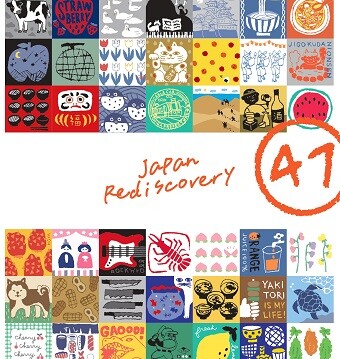 ニッポン再発見。47の日本一大集合！