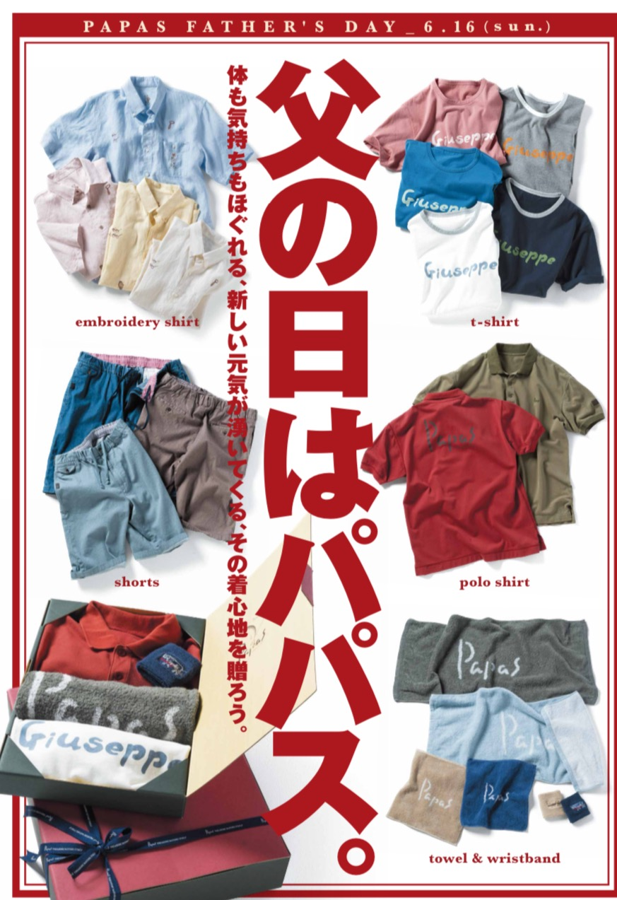 🌼父の日はパパス👔